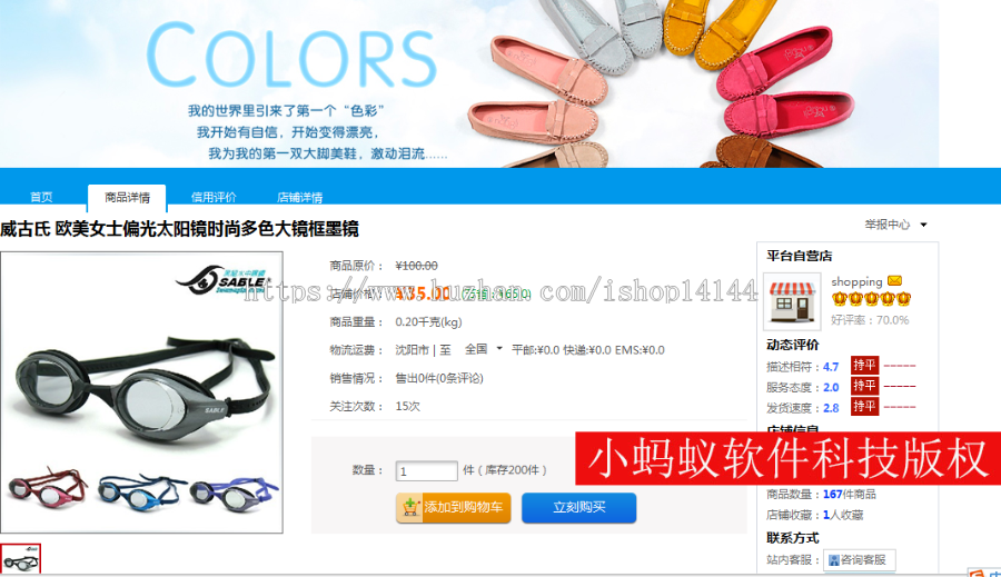 java商城源码 项目程序 pc+wap 电子商务二次开发源码 帮部署搭建 含文档 