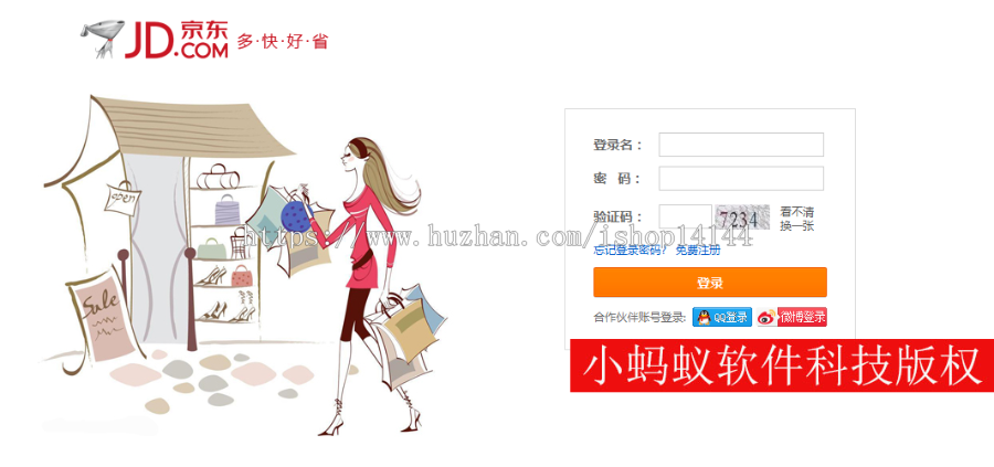 java商城源码 项目程序 pc+wap 电子商务二次开发源码 帮部署搭建 含文档 