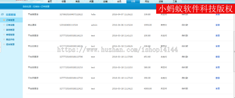 java商城源码 项目程序 pc+wap 电子商务二次开发源码 帮部署搭建 含文档 