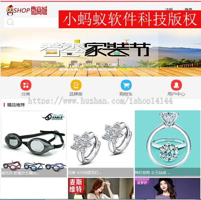 java商城源码 项目程序 pc+wap 电子商务二次开发源码 帮部署搭建 含文档 