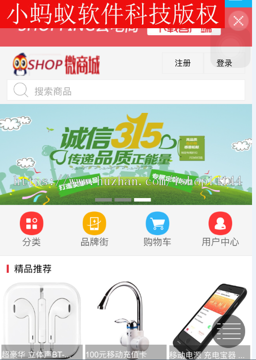 java商城源码 项目程序 pc+wap 电子商务二次开发源码 帮部署搭建 含文档 