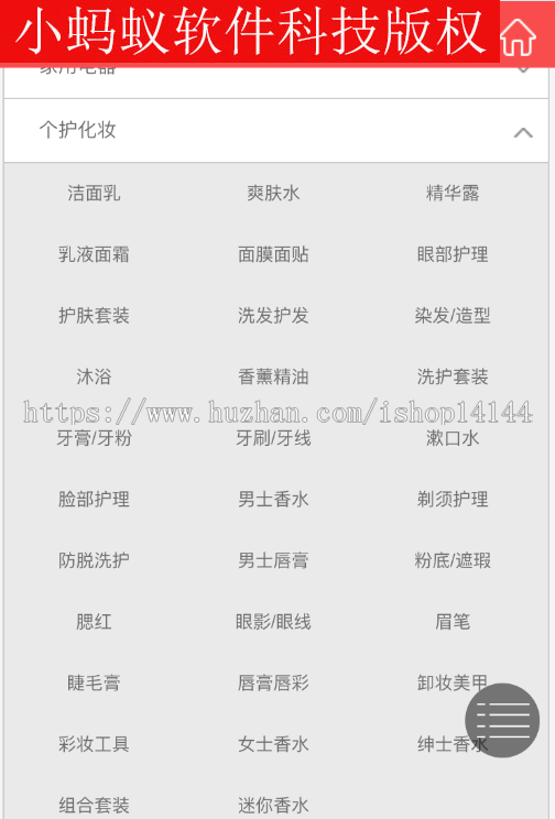 java商城源码 项目程序 pc+wap 电子商务二次开发源码 帮部署搭建 含文档 