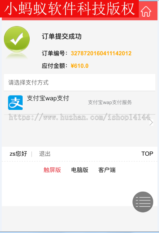 java商城源码 项目程序 pc+wap 电子商务二次开发源码 帮部署搭建 含文档 