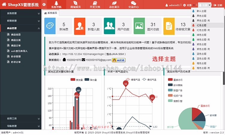 java网上商城系统源码 企业网站模板带后台源代码管理程序b2c购物