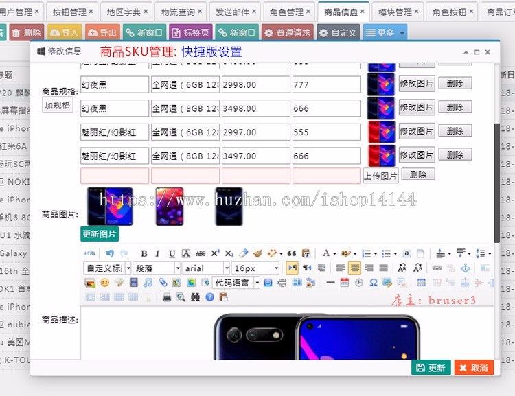 java网上商城系统源码 企业网站模板带后台源代码管理程序b2c购物