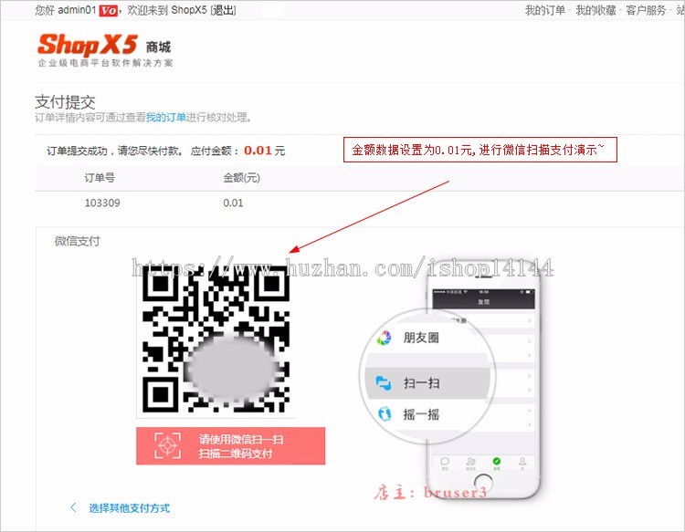 java网上商城系统源码 企业网站模板带后台源代码管理程序b2c购物