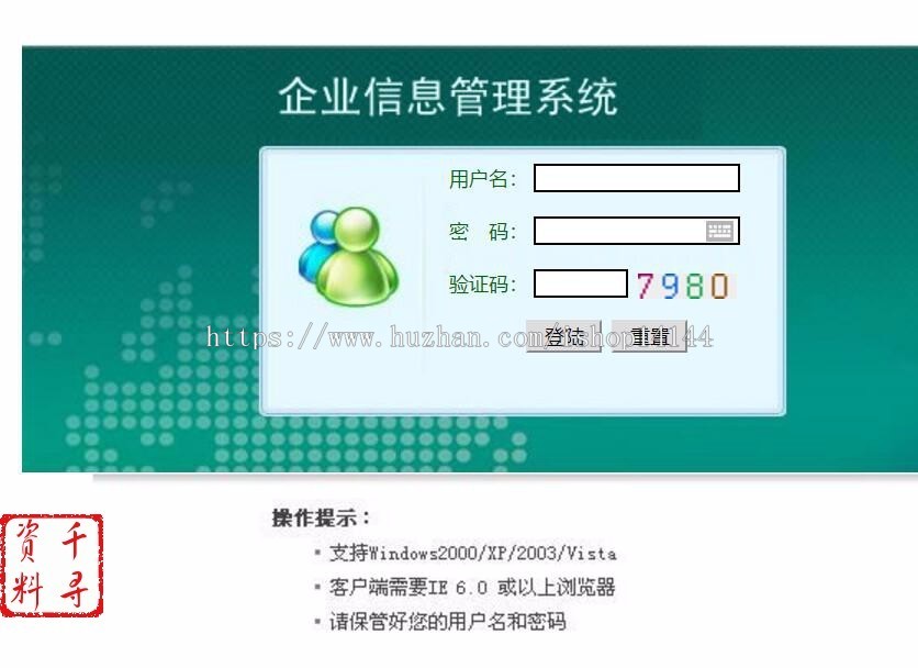 ASP网站源码|办公文件在线管理系统|企业网盘
