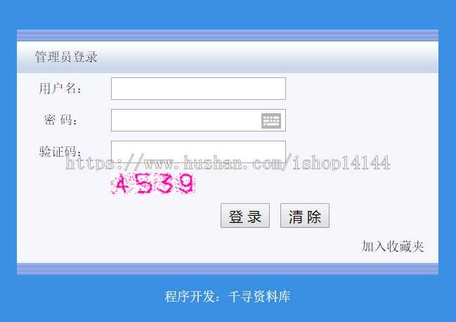 ASP内部员工通讯录查询系统源码带后台