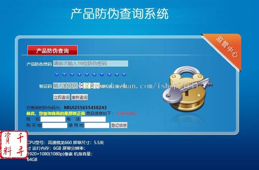 ASP源码|产品防伪查询系统|PC+WAP手机端 