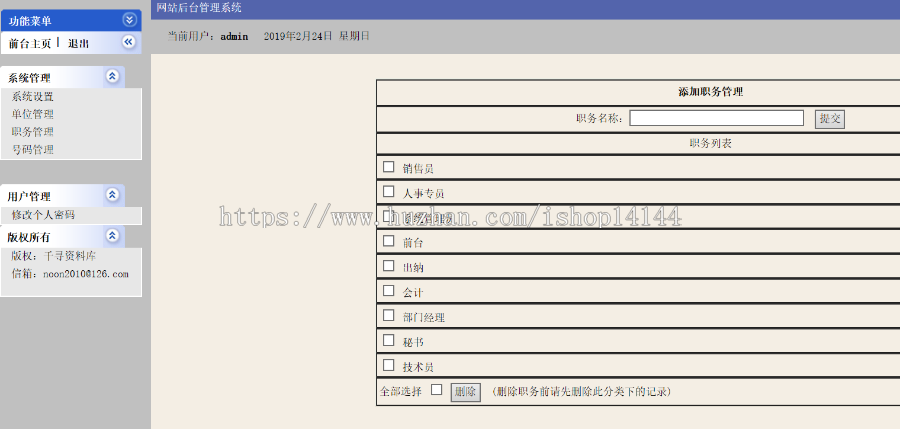 ASP集团内部电话号码查询系统源码|在线通讯录带后台