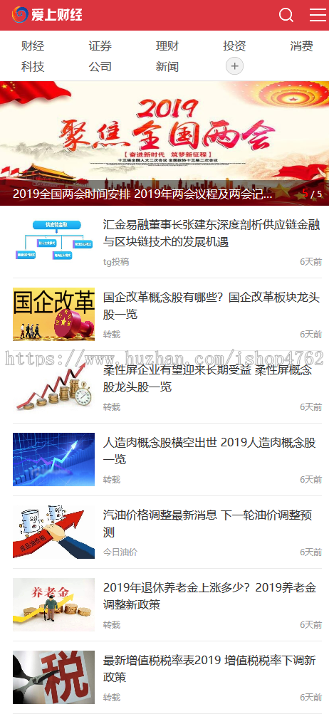 帝国CMS内核仿【至诚财经】网站模板,财经源码,带手机模板同步插件送采集