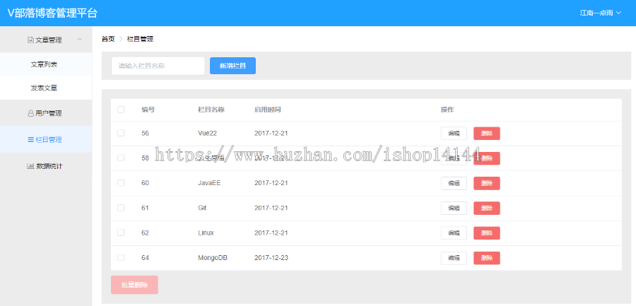 SpringBoot+Vue实现的多用户博客管理平台，前后端分离 java源码 