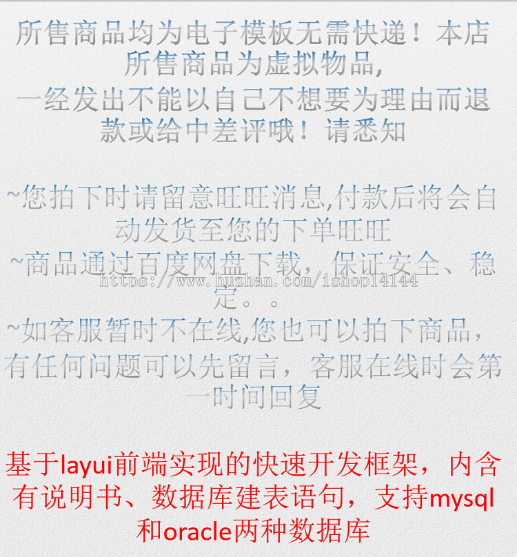 基于springboot 敏捷开发框架源码JAVA后台管理系统 