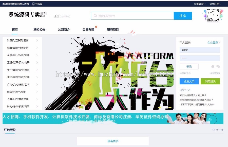 asp.net源码 大型人才招聘系统 找工作 兼职 源代码 程序