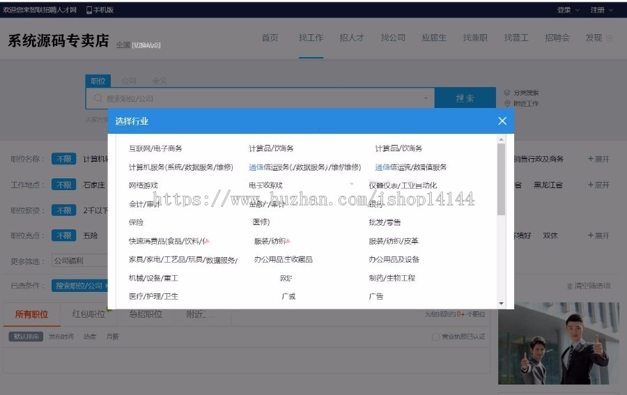asp.net源码 大型人才招聘系统 找工作 兼职 源代码 程序