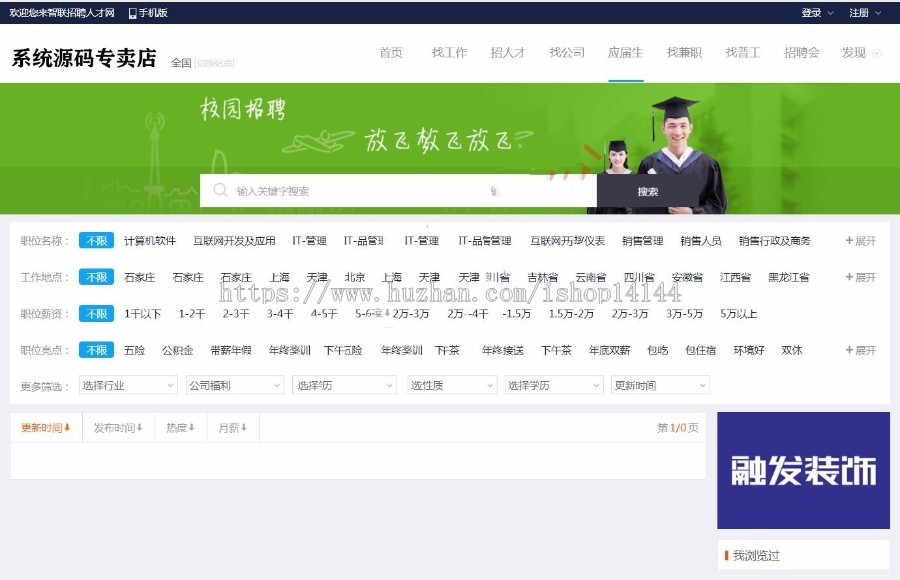 asp.net源码 大型人才招聘系统 找工作 兼职 源代码 程序