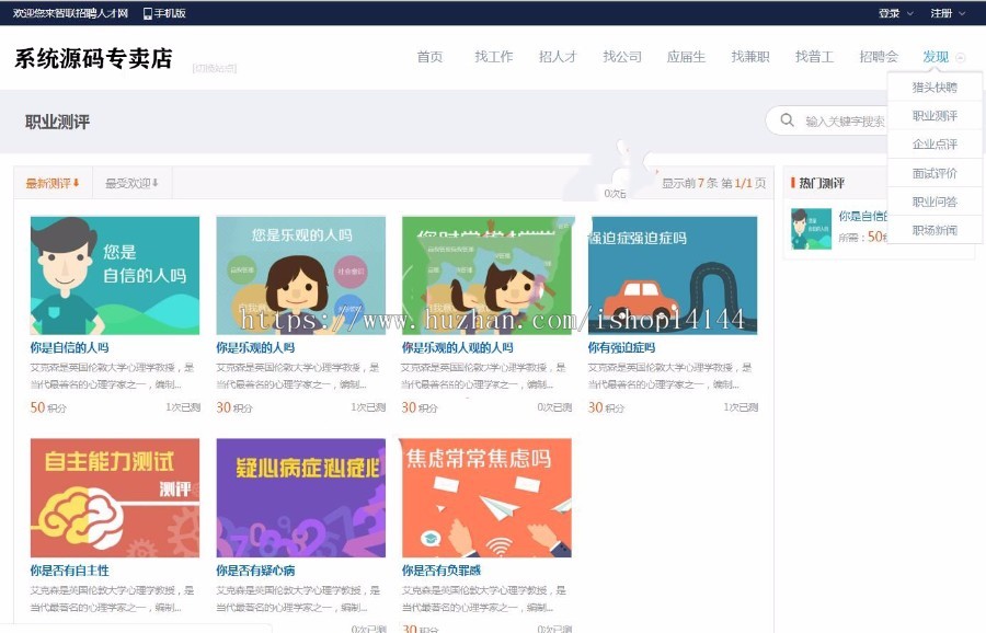 asp.net源码 大型人才招聘系统 找工作 兼职 源代码 程序