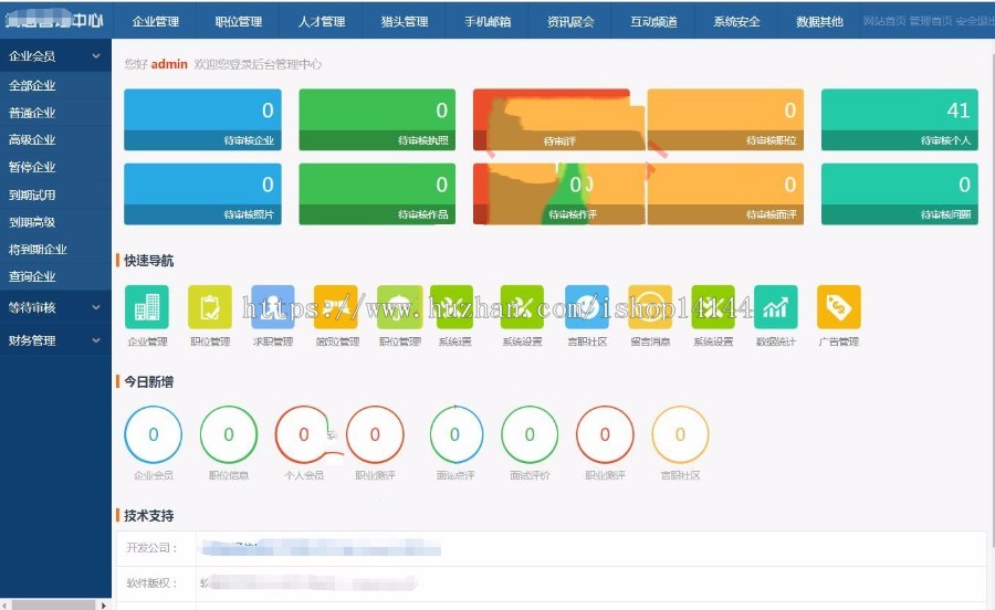 asp.net源码 大型人才招聘系统 找工作 兼职 源代码 程序