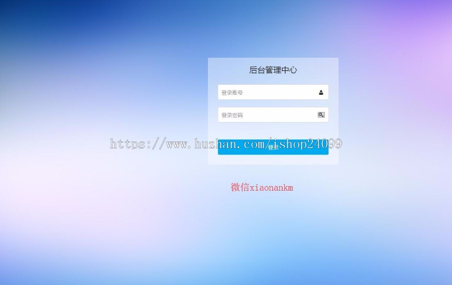 Thinkphp自动个人发卡发货源码+第三方个人免签支付