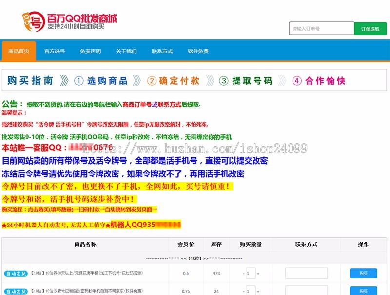 Thinkphp自动个人发卡发货源码+第三方个人免签支付