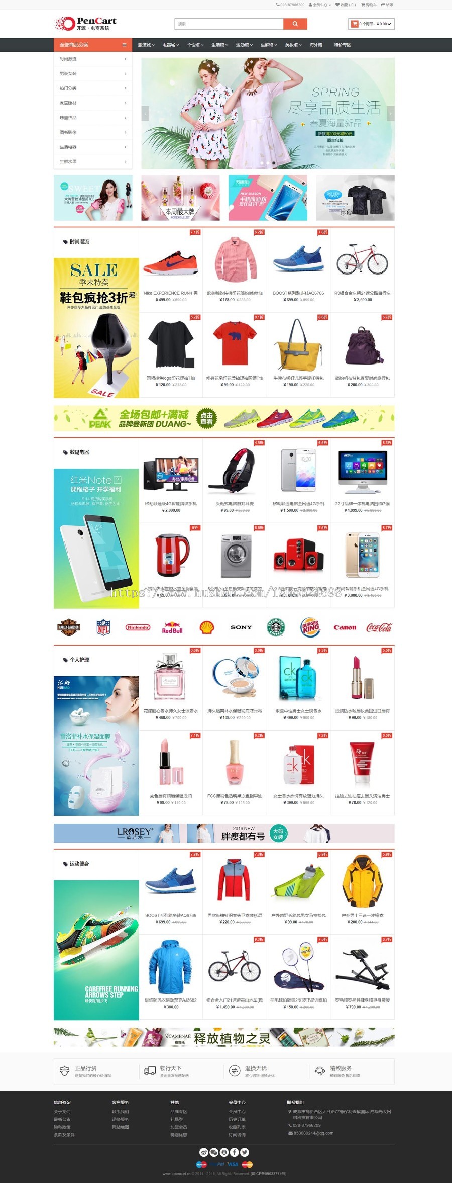 OpenCart v2.3.x 变形金刚模板主题模板 