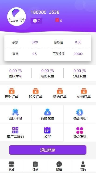 Tp5股权直销公排投资收益翻倍理财分红商城系统