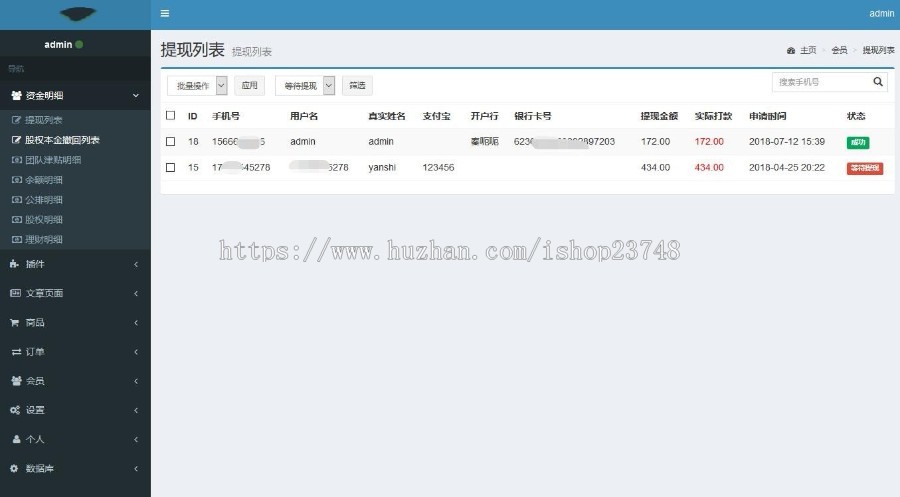 Tp5股权直销公排投资收益翻倍理财分红商城系统