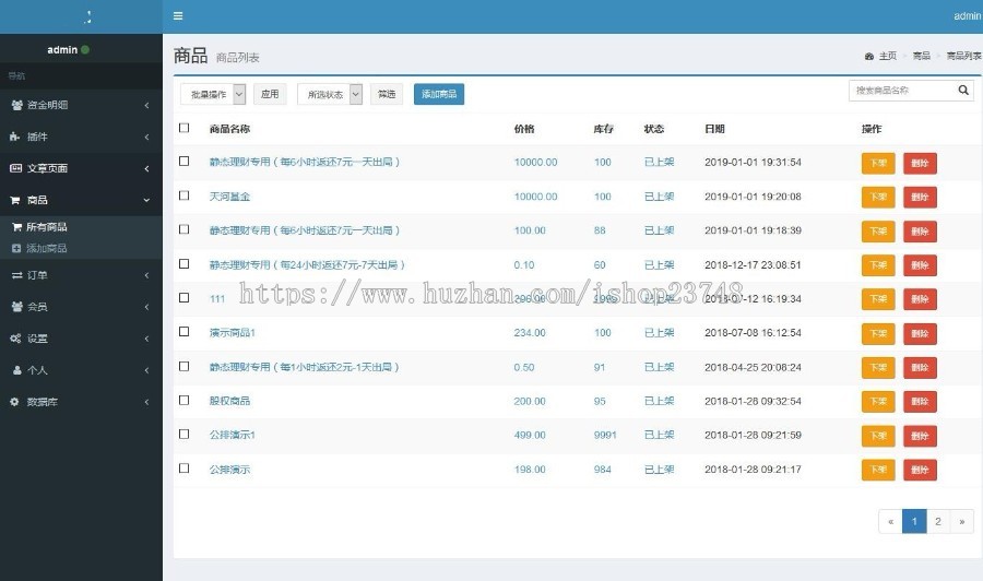 Tp5股权直销公排投资收益翻倍理财分红商城系统