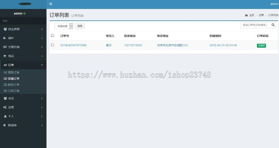 Tp5股权直销公排投资收益翻倍理财分红商城系统