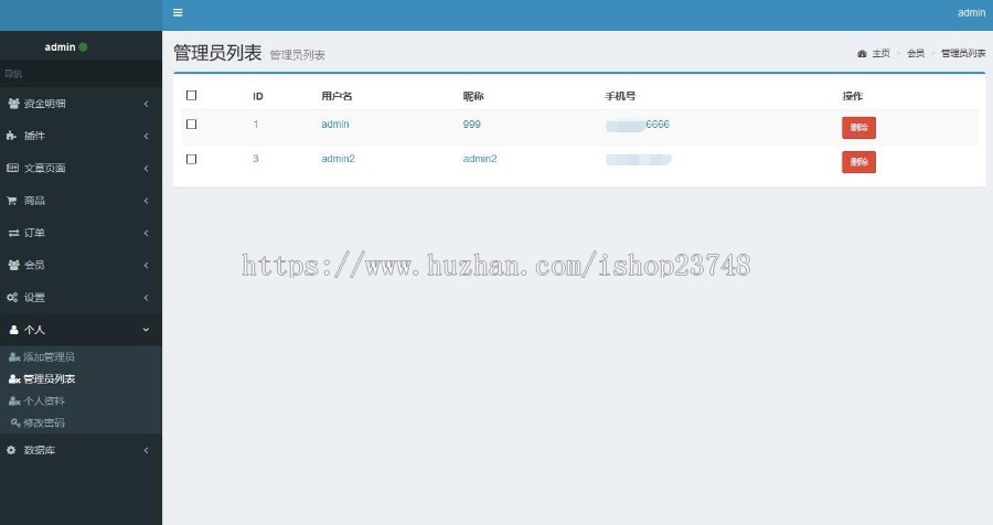 Tp5股权直销公排投资收益翻倍理财分红商城系统