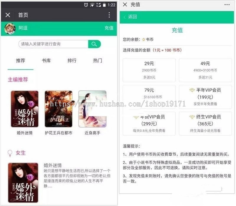 基于Thinkphp3.2微信小说分销系统源码 内附600多部热门小说 