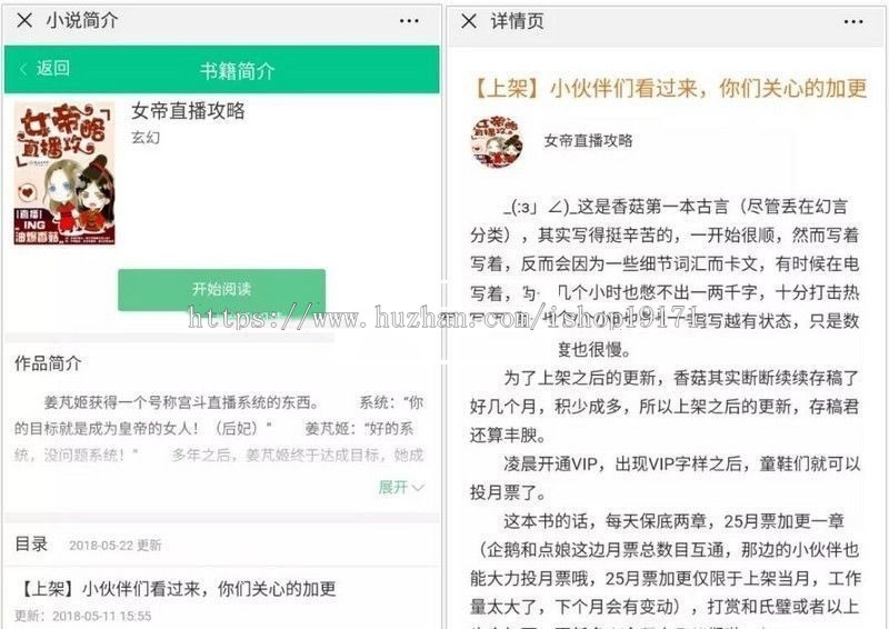 基于Thinkphp3.2微信小说分销系统源码 内附600多部热门小说 