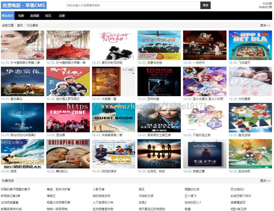 苹果cmsv10简洁自适应模板 pc模板+手机端