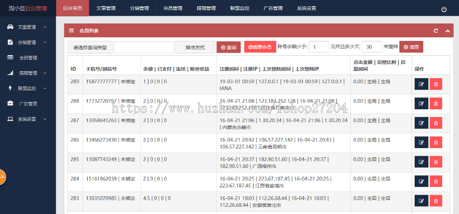 微小豆朋友圈分享赚钱系统版/微信文章转发/微信转发赚钱