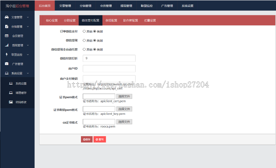 微小豆朋友圈分享赚钱系统版/微信文章转发/微信转发赚钱