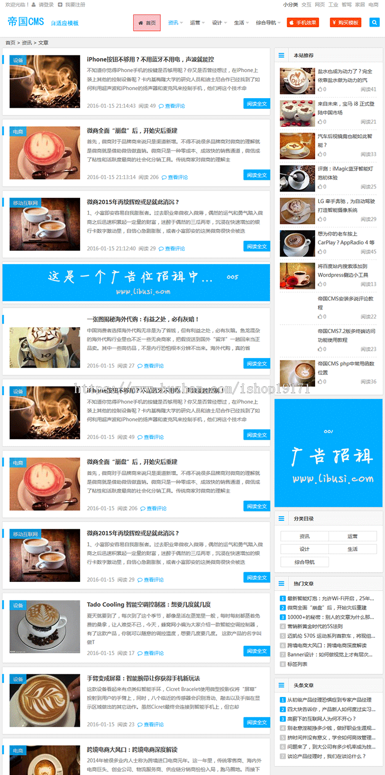 帝国cms博客模板自媒体大气蓝色新闻模板源码 自适应