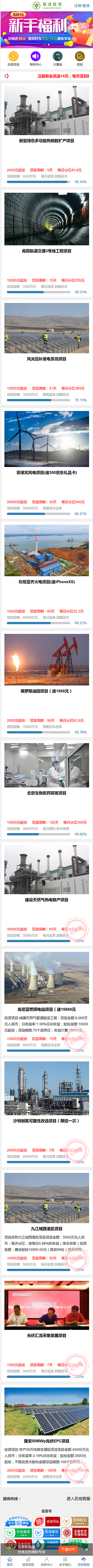 投资理财网站源码金融理财系统源码三合一