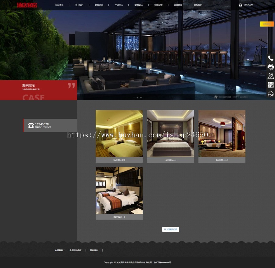 织梦dede响应式酒店客房类网站自适应模板