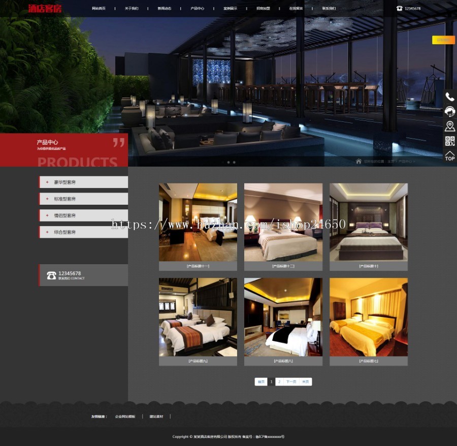 织梦dede响应式酒店客房类网站自适应模板