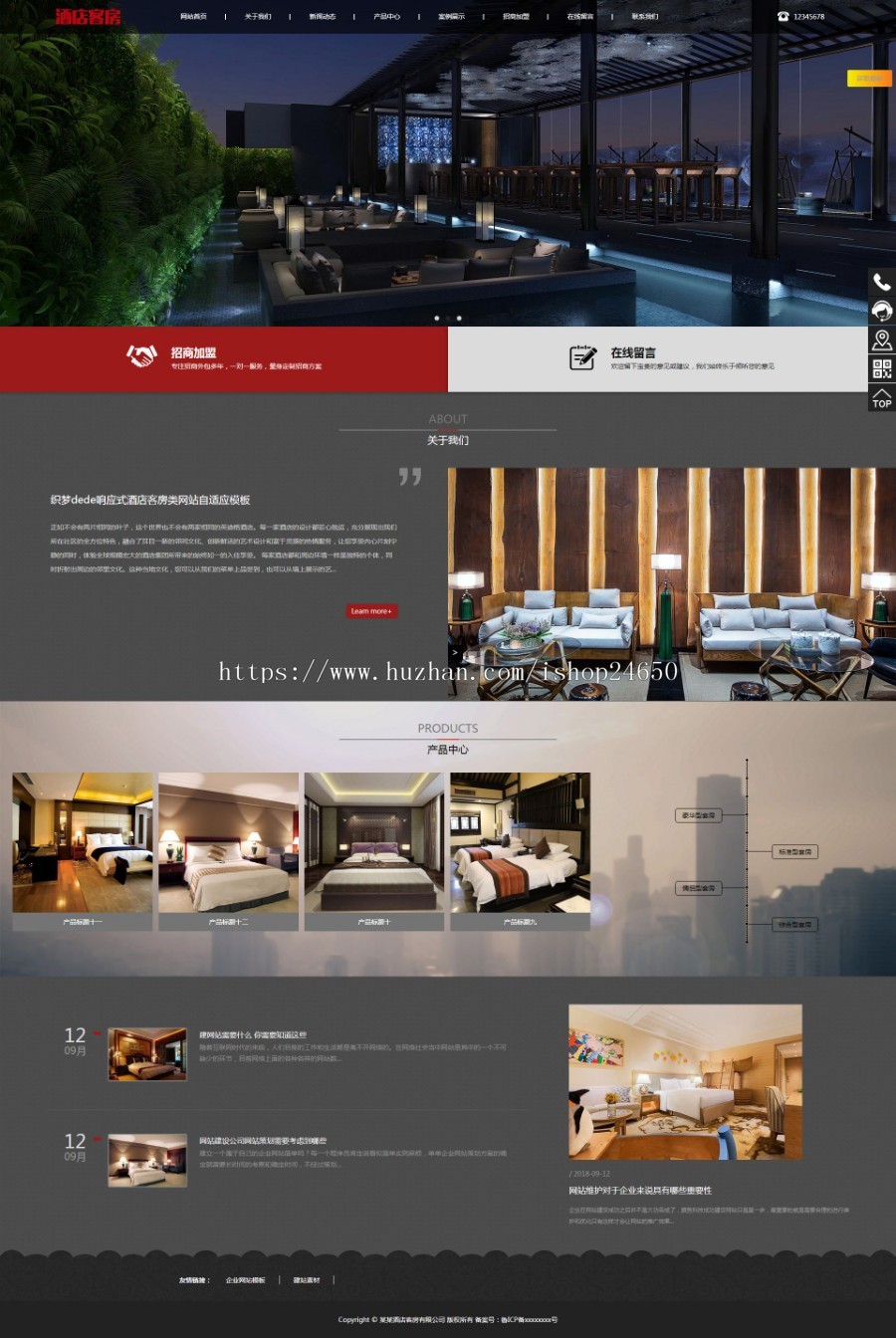 织梦dede响应式酒店客房类网站自适应模板