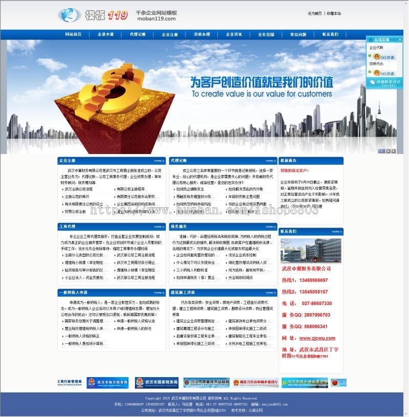 aspcms代账公司 信息咨询 财务咨询法律咨询企业网站源码 带手机站
