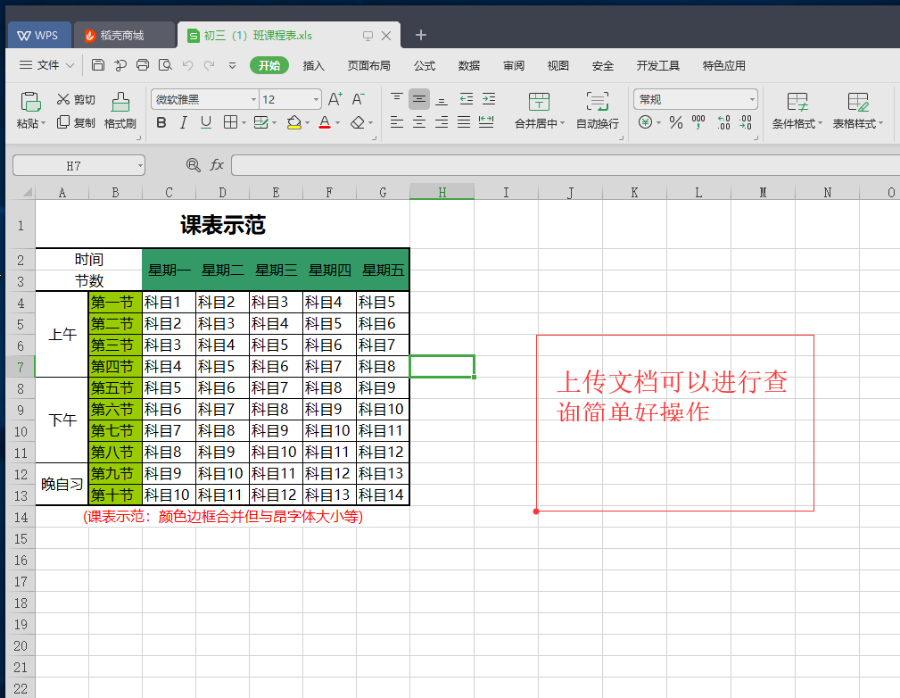 php+excel通用课表查询系统/工资查询系统/公告查询系统/学习企业通用全开源简单好操作 