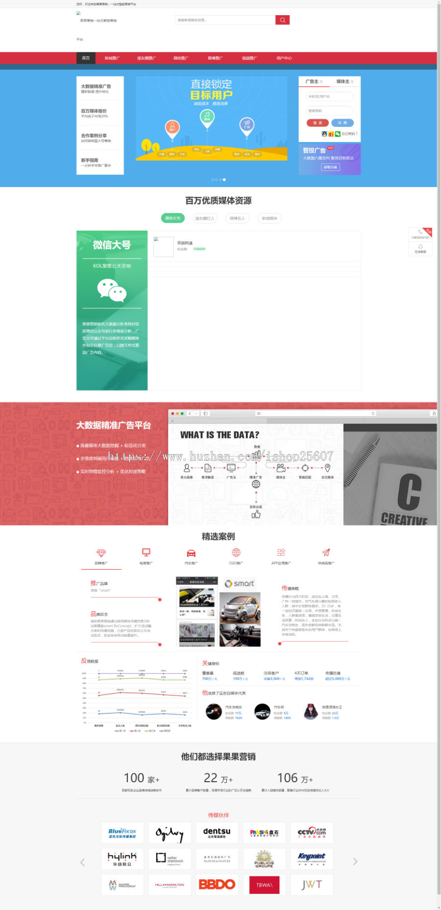 Thinkphp软文发布推广一站式智能营销自媒体平台源码