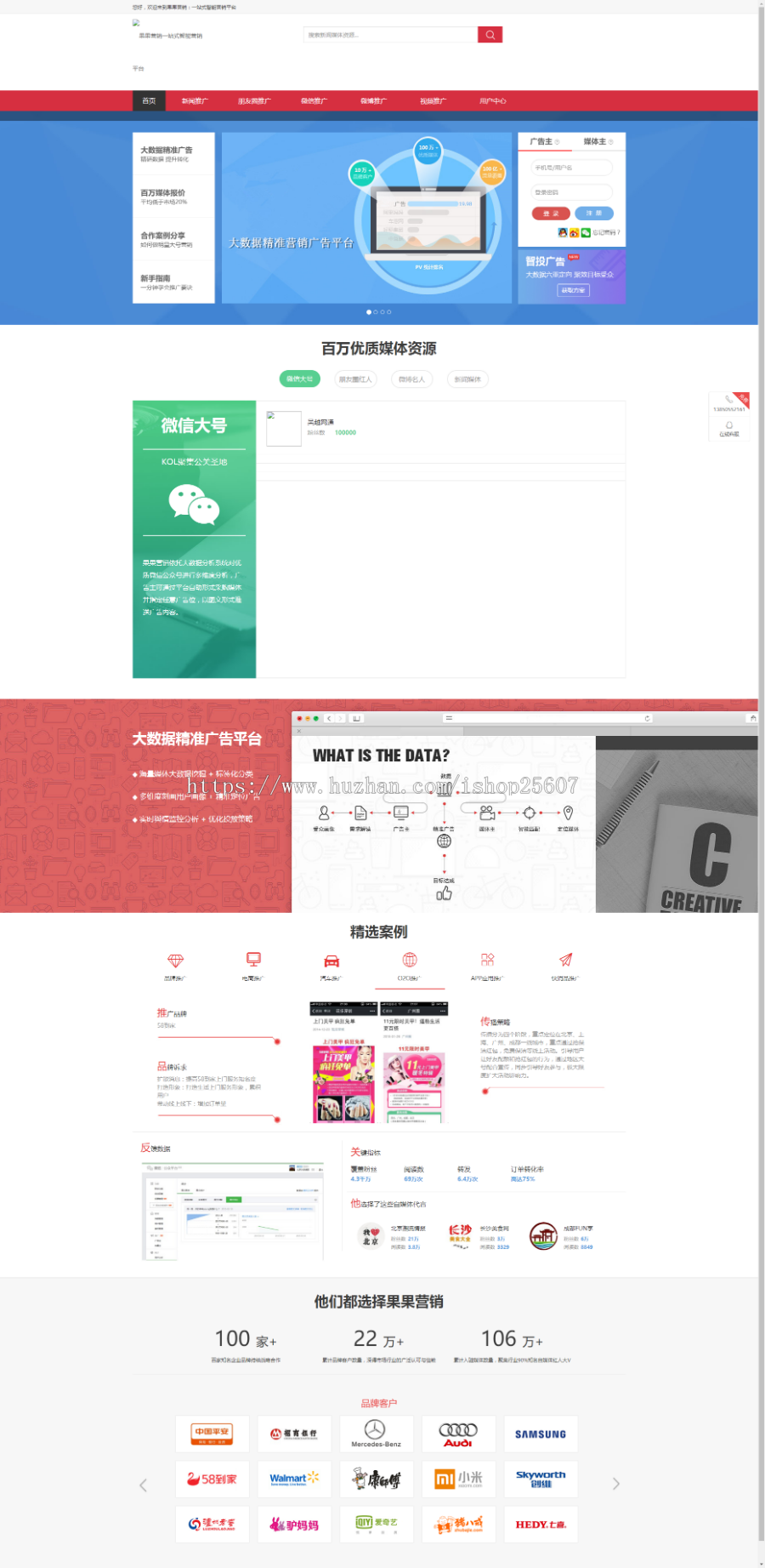 Thinkphp软文发布推广一站式智能营销自媒体平台源码