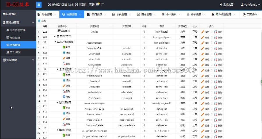 java jsp ssm springmvc shiro后台权限管理系统源码 源代码 程序