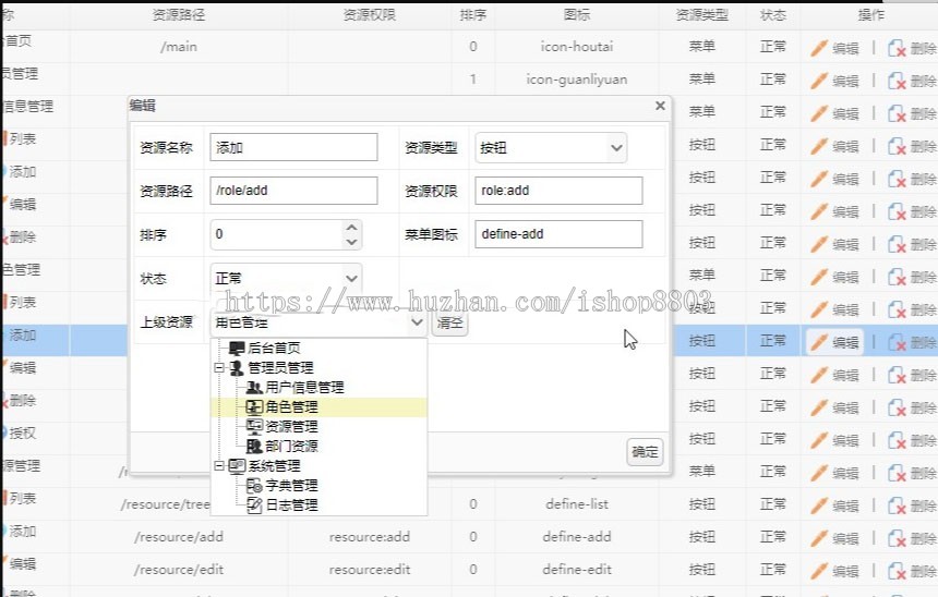 java jsp ssm springmvc shiro后台权限管理系统源码 源代码 程序