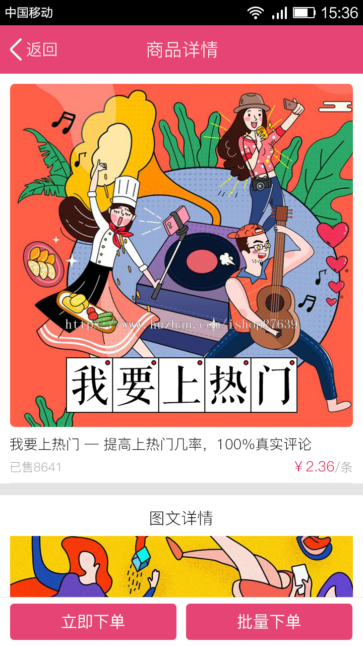 抖音、快手、微视自动接单任务下单、点赞评论、 赚钱、APP版