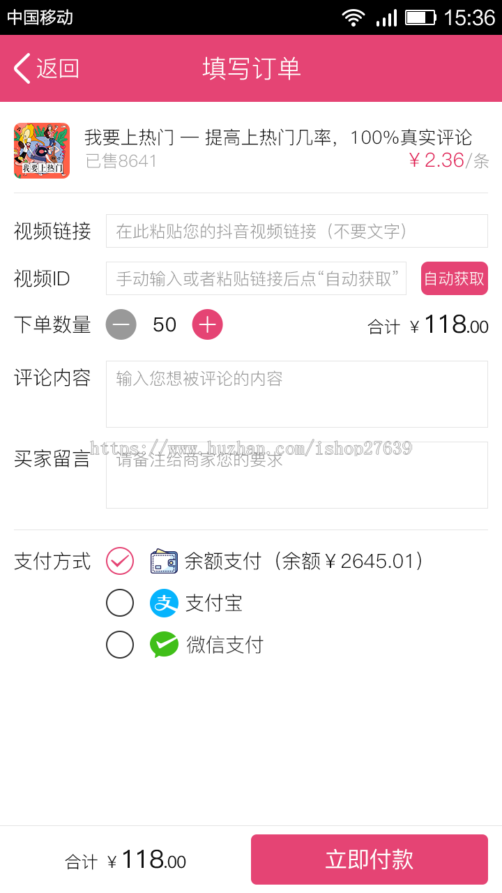 抖音、快手、微视自动接单任务下单、点赞评论、 赚钱、APP版
