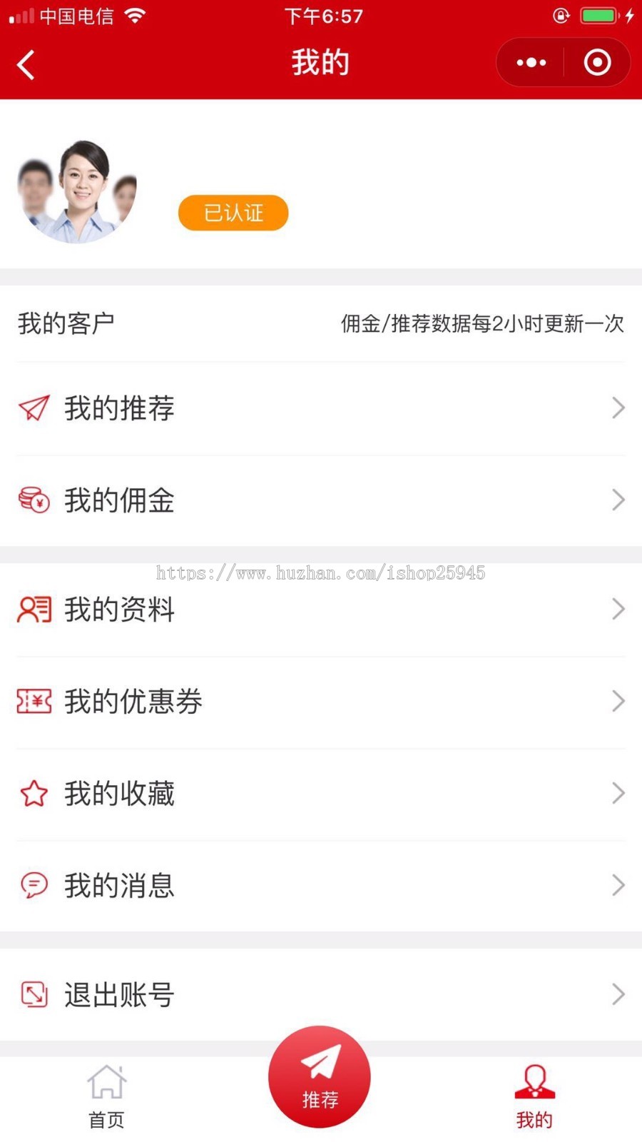 万科分享家/恒大恒房通/碧桂园凤凰通/房产报备系统/全民营销/全民经纪人小程序APP