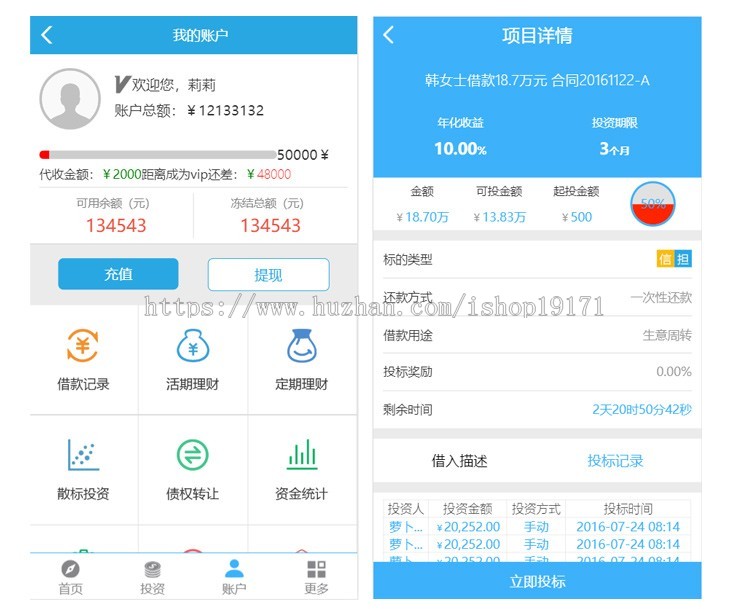 投资移动端APP前端模板页面源码微信公众号小程序H5应用Html静态